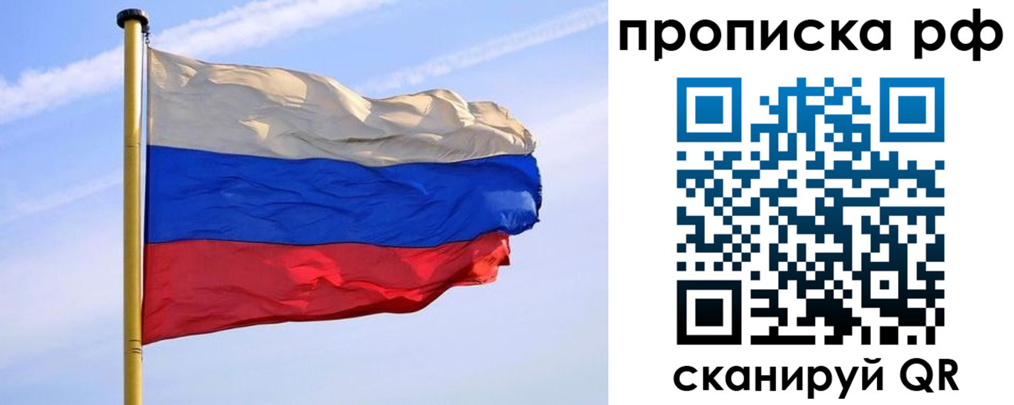 прописка от собственника в Барыше