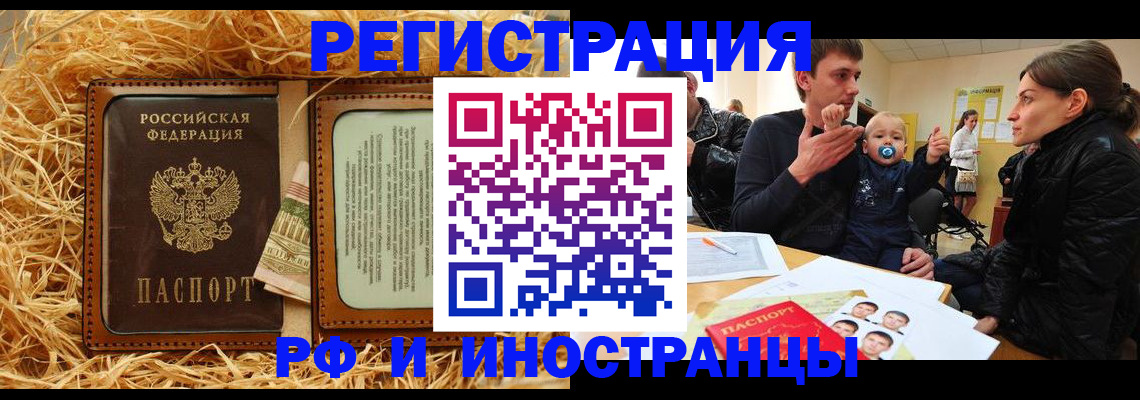 прописка ребенка в Барыше