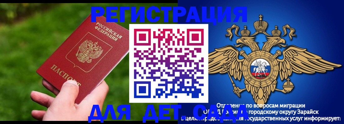 миграционный учет в Барыше